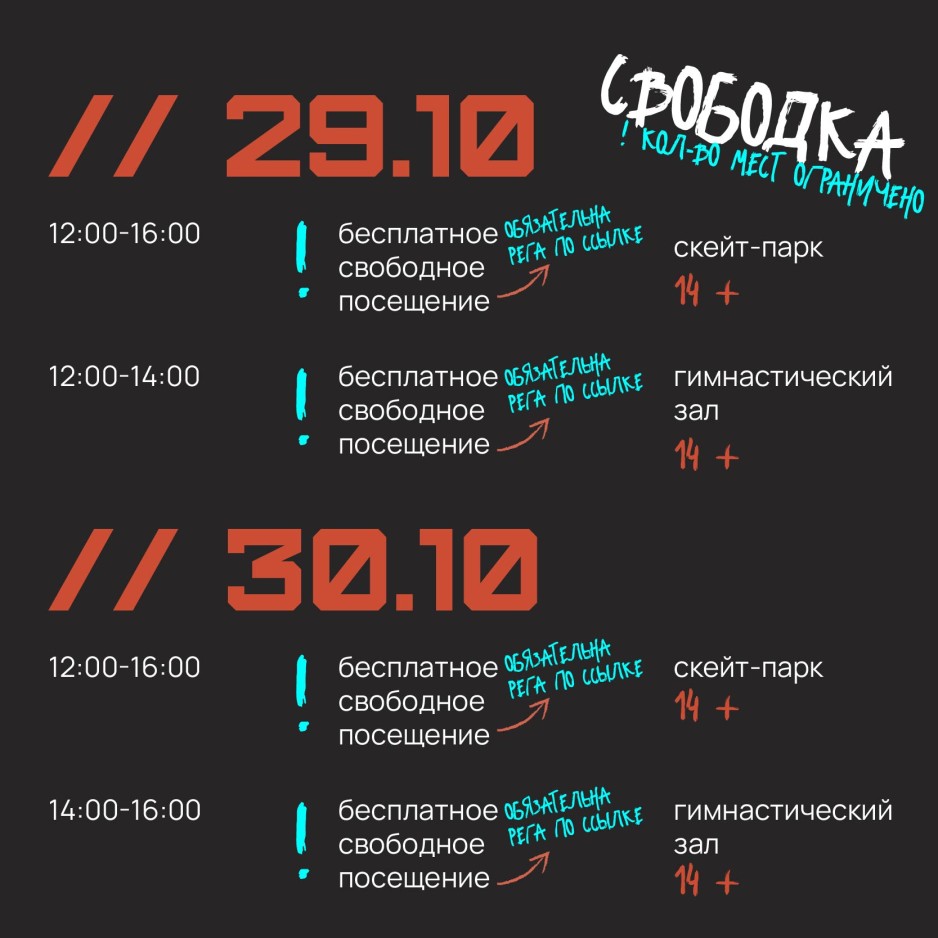 Неделя экстрима 29 октября — 4 ноября - фото к тексту 3