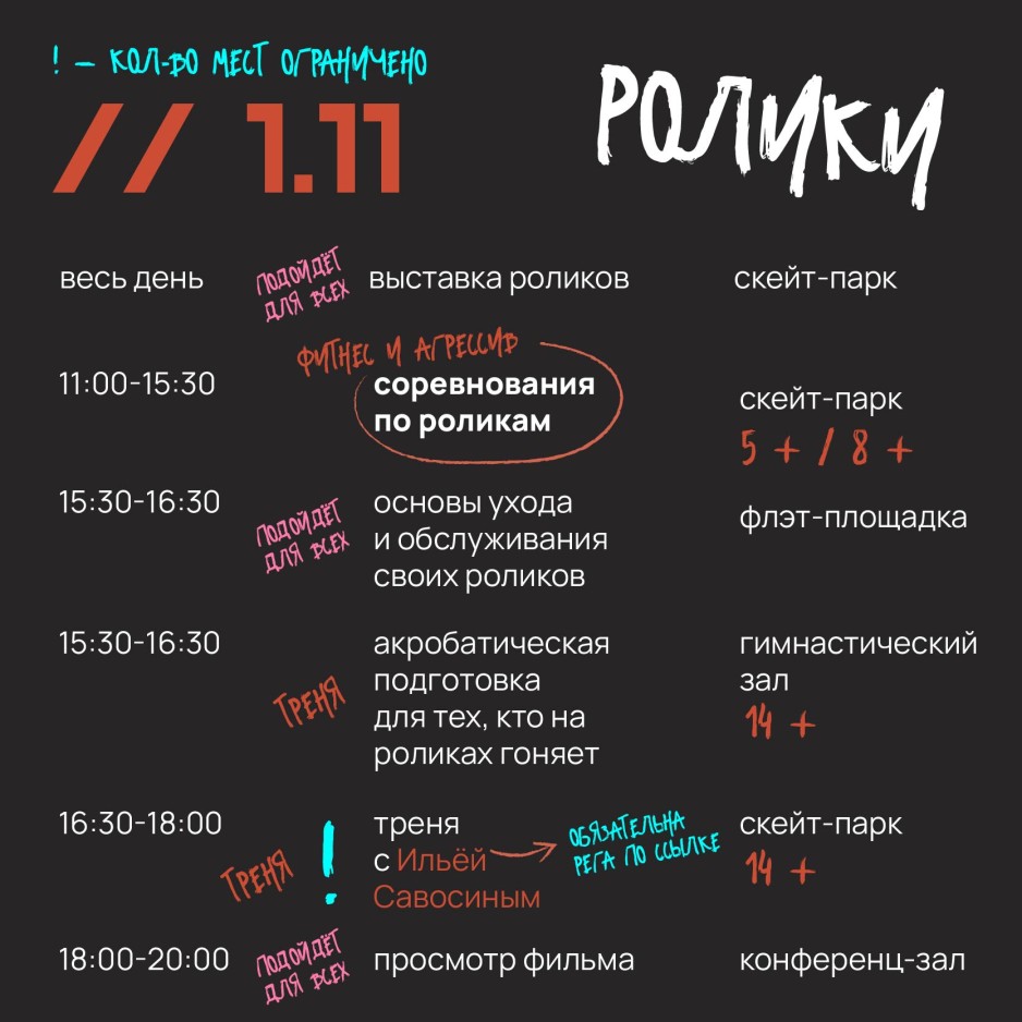 Неделя экстрима 29 октября — 4 ноября - фото к тексту 5