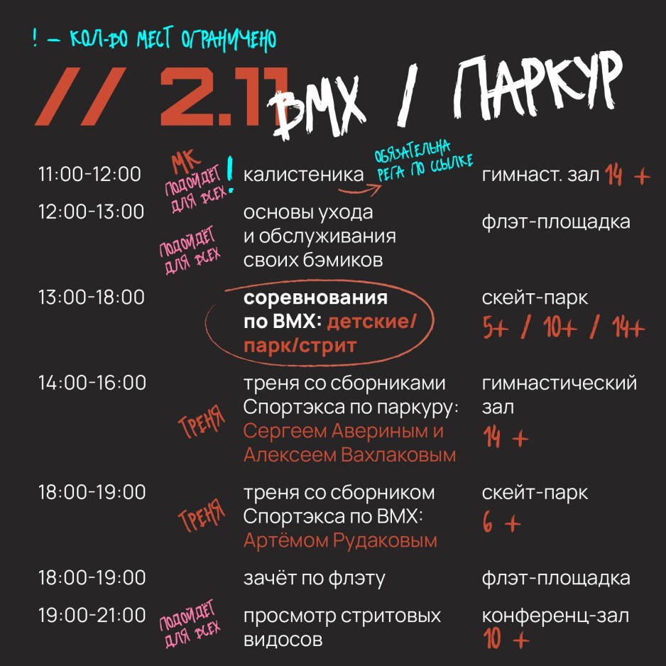 Неделя экстрима 29 октября — 4 ноября - фото к тексту 6