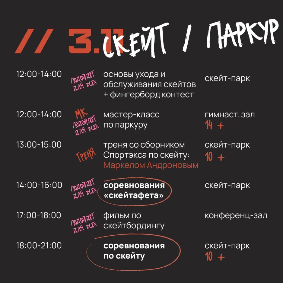 Неделя экстрима 29 октября — 4 ноября - фото к тексту 7