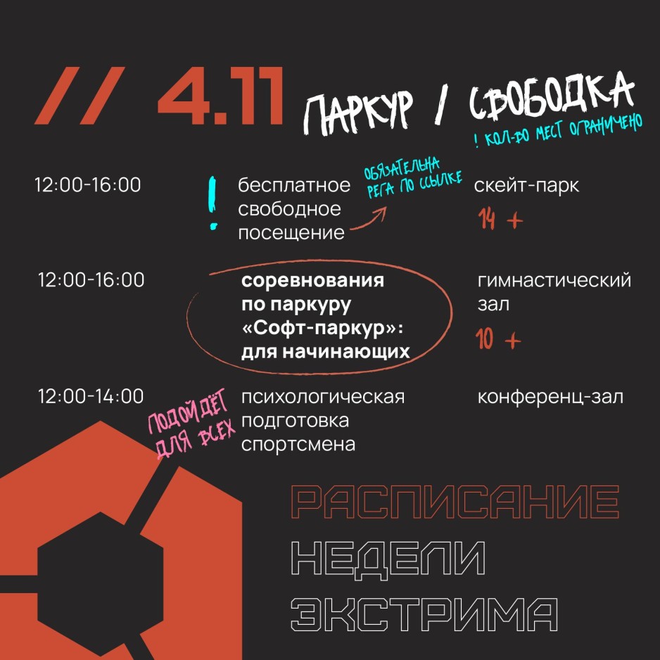 Неделя экстрима 29 октября — 4 ноября - фото к тексту 8