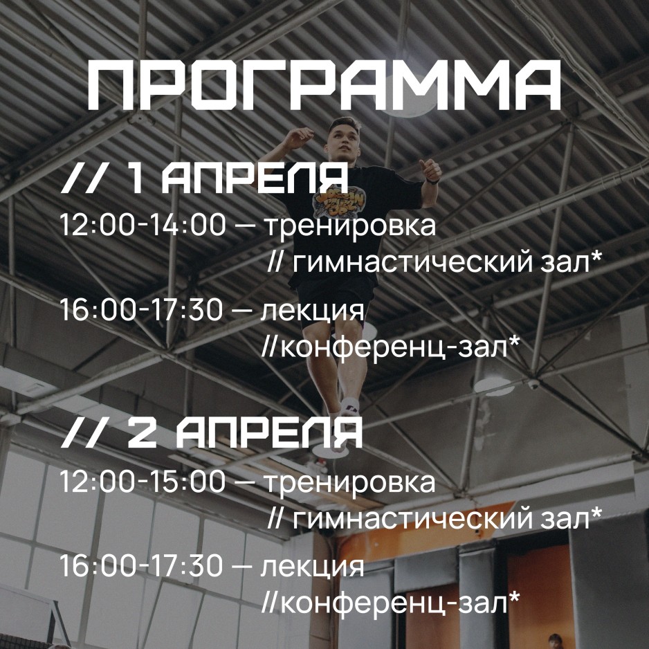 Соревнования и тренировки по батутного фристайла - фото к тексту 2