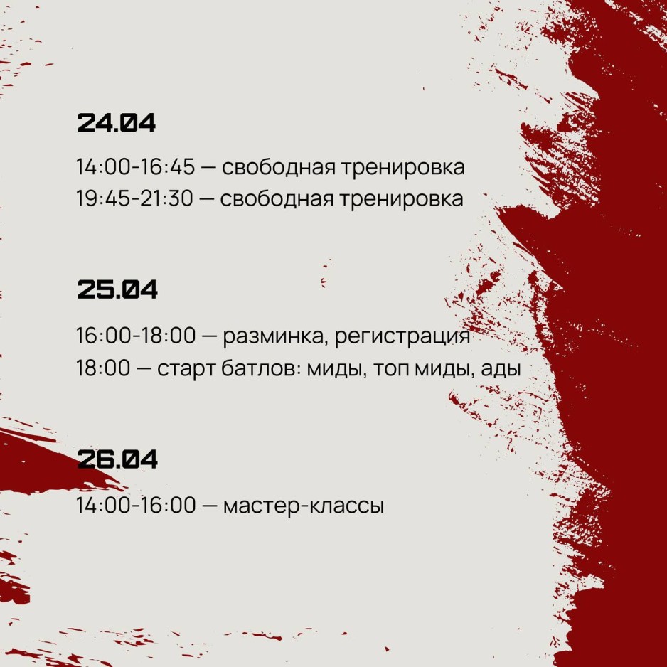 Кик Старт - фото к тексту 2